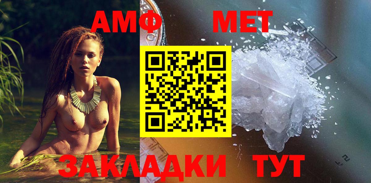 Амфетамин  Вход с VPN  Amphetamine  Малоярославец  АМФ 97% 