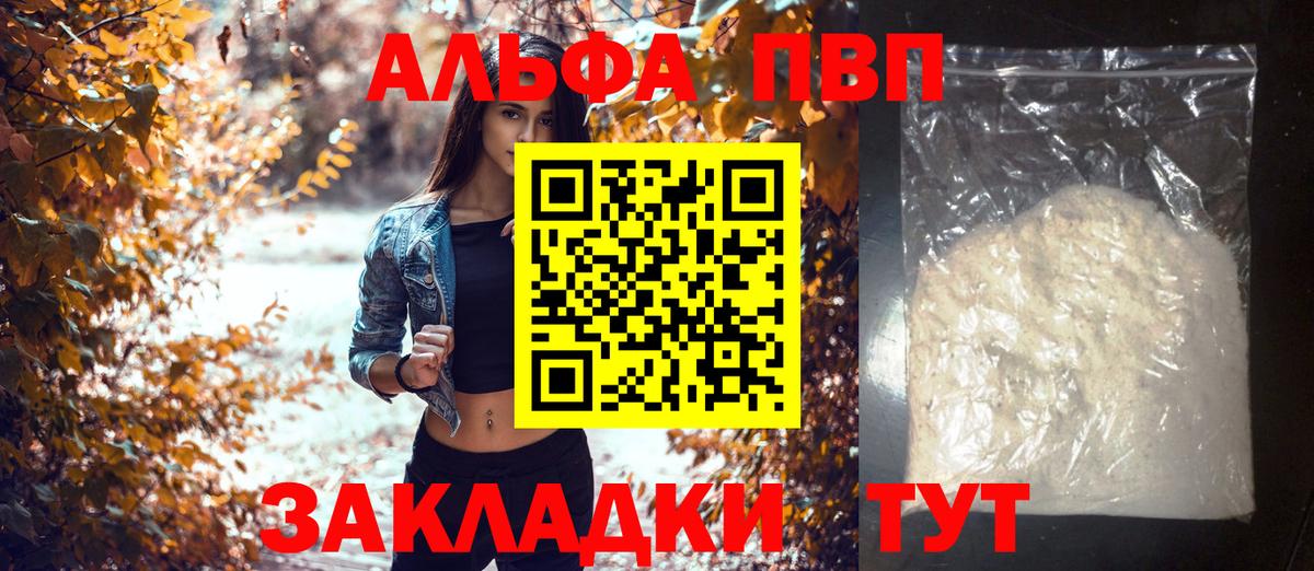 Альфа ПВП VHQ  Вход с VPN  Alpha PVP СК КРИС  Alpha-PVP  Малоярославец 