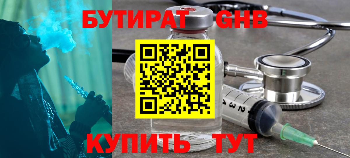 Малоярославец  Бутират вода  Вход с VPN 