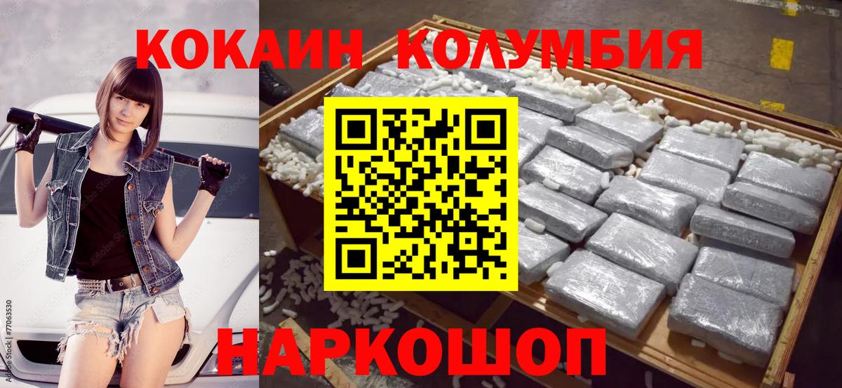 COCAIN Боливия Малоярославец