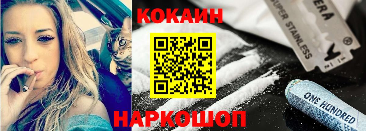 Кокаин Эквадор  Вход с VPN  Малоярославец  КОКАИН 97% 