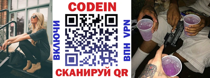 MEGA зеркало  где купить   Малоярославец  Кодеиновый сироп Lean напиток Lean (лин) 