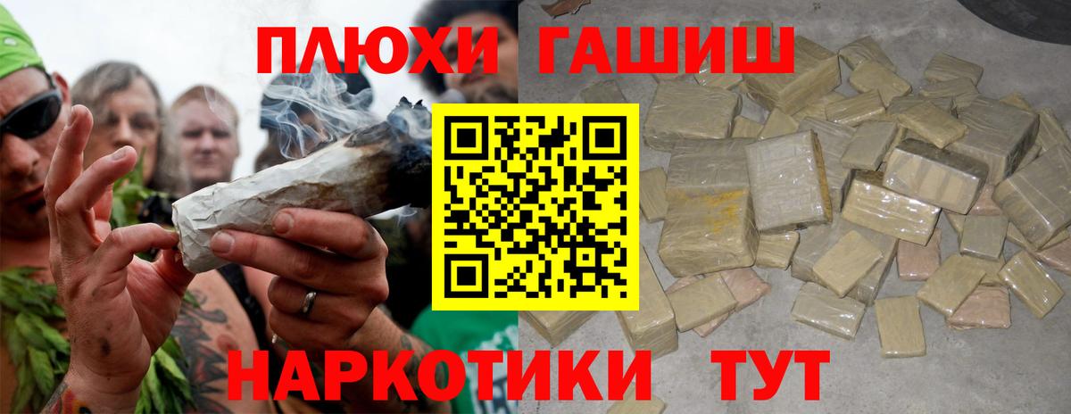 ГАШИШ  Гашиш Premium  Малоярославец  Вход с VPN  ГАШ хэш 