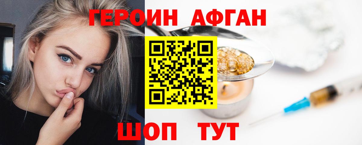 Малоярославец  ГЕРОИН хмурый  Вход с VPN 