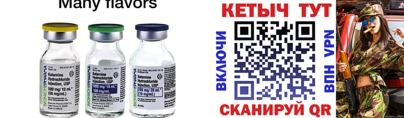 КЕТАМИН ketamine  Малоярославец 