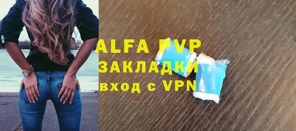 альфа пвп Белоозёрский