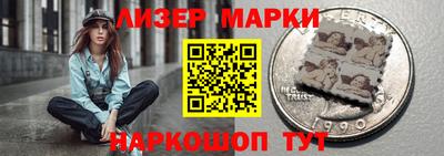 марки nbome Гусь-Хрустальный