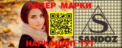 марки nbome Гусиноозёрск
