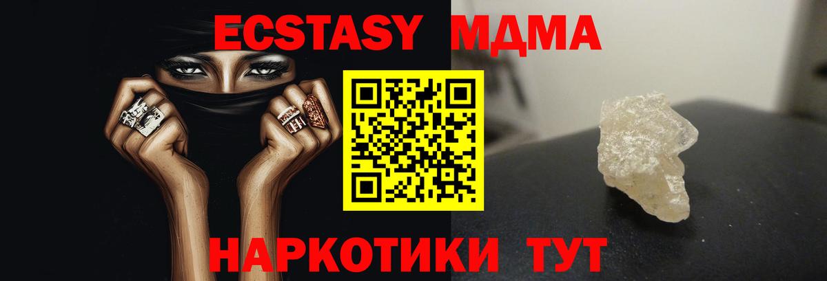 МДМА кристаллы Малоярославец