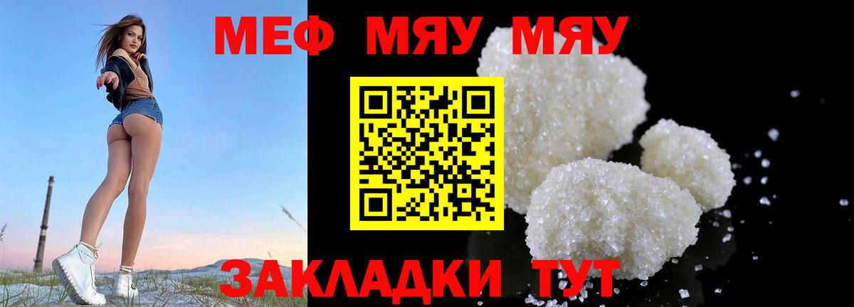 МЕФ  Мефедрон VHQ  МЕФ мука  Вход с VPN  Меф  Малоярославец 