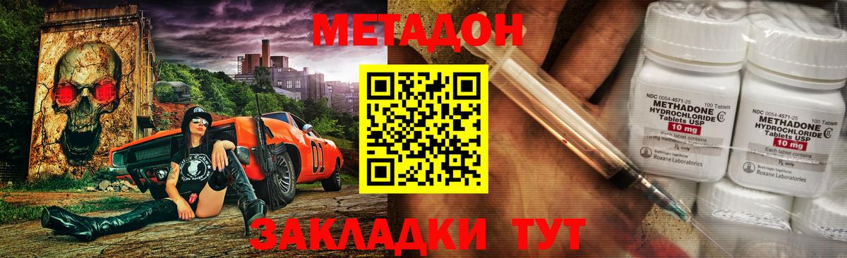 гидра ONION  Вход с VPN  Метадон VHQ  Малоярославец  МЕТАДОН VHQ 