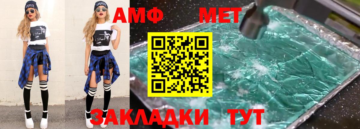 МЕТАМФЕТАМИН Methamphetamine Малоярославец