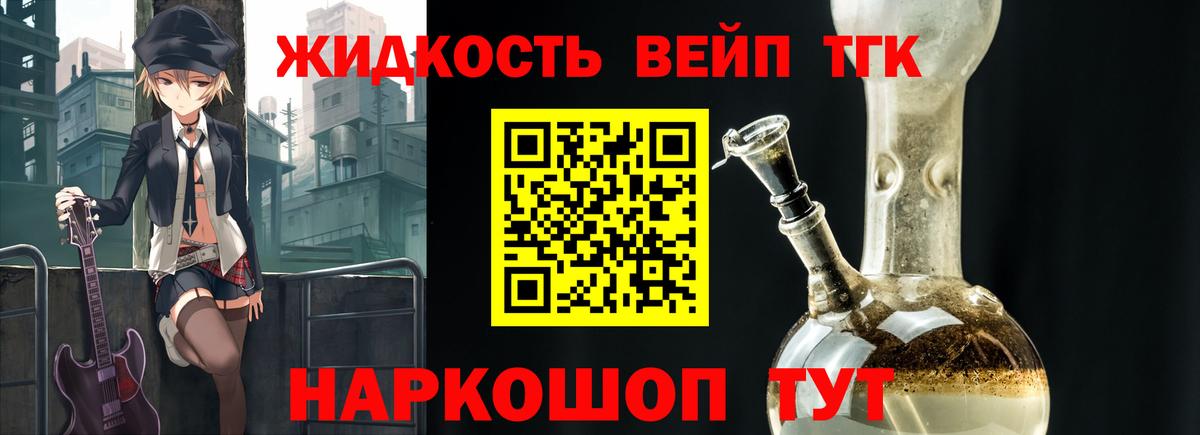 Малоярославец  Дистиллят ТГК THC oil  Дистиллят ТГК вейп с тгк  Вход с VPN 