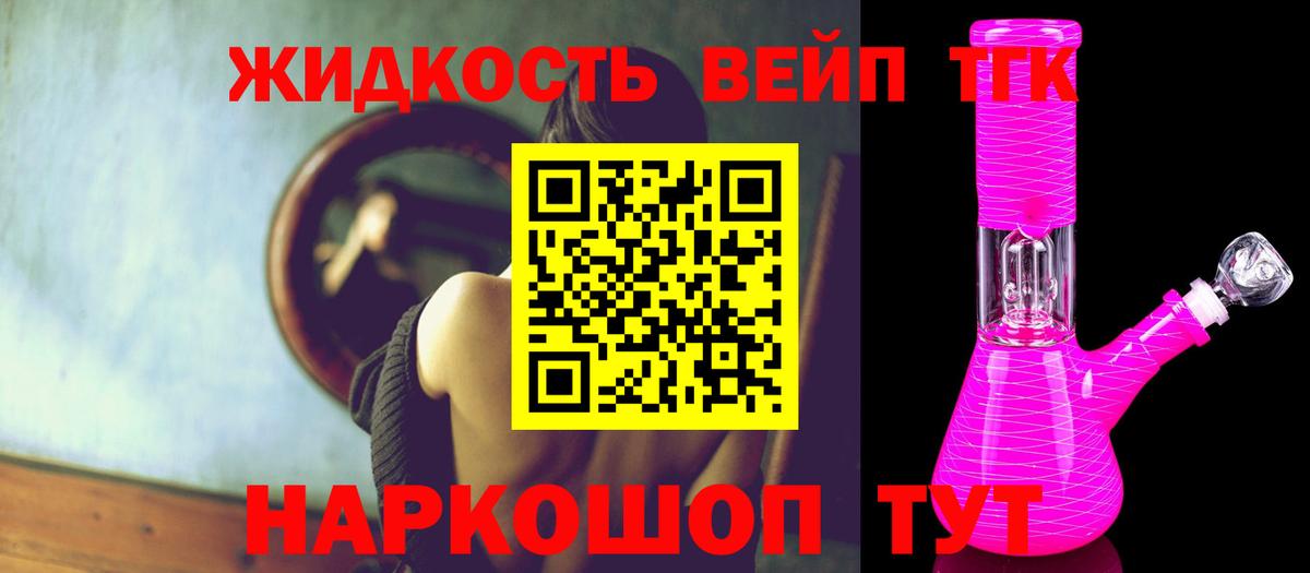 Дистиллят ТГК жижа Малоярославец